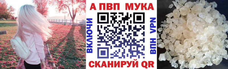 A PVP кристаллы  Куртамыш 