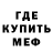 Меф мяу мяу VHQ Charles Dowding