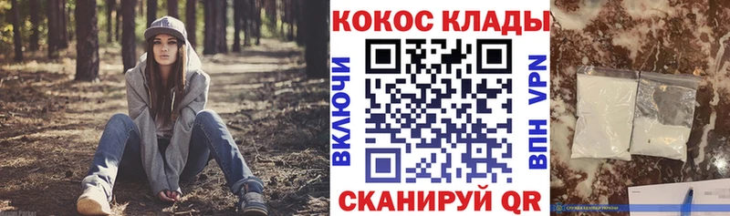 Cocaine Колумбийский  купить наркотик  блэк спрут как зайти  Куртамыш 