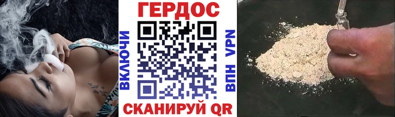 как найти   Куртамыш  Героин VHQ 