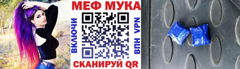 MEGA ТОР  Куртамыш  Мефедрон мяу мяу 